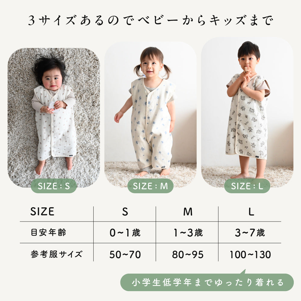 スリーパー 4重ガーゼ | PUPPAPUPO公式 – PUPPAPUPO オフィシャルストア