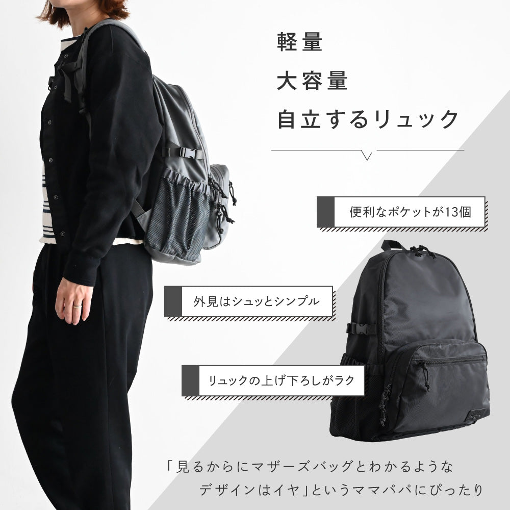マザーズリュック Active 20L