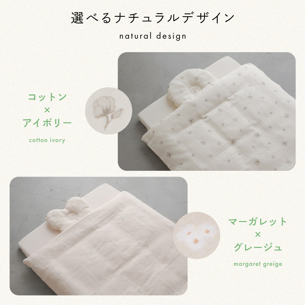 日本製 洗える ベビーふとんセット 5点 2重ガーゼ – PUPPAPUPO