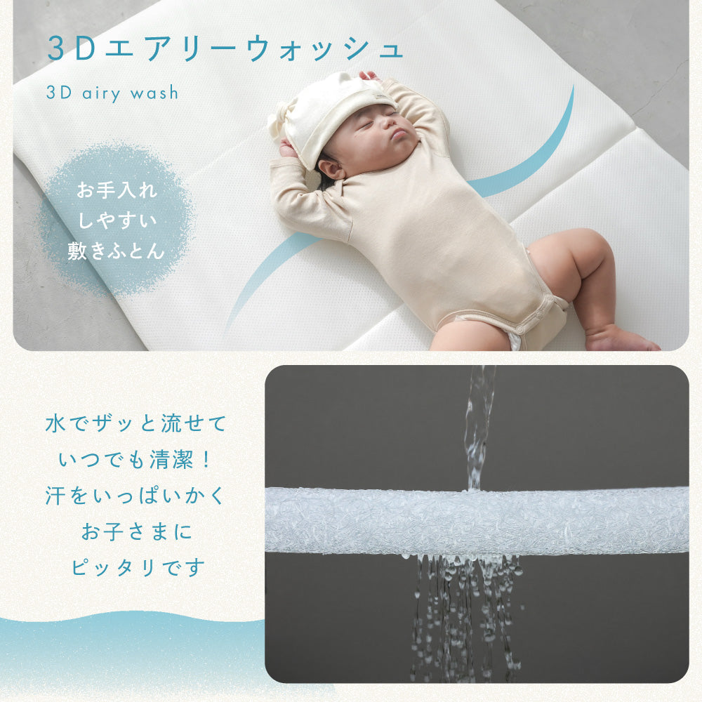 日本製 洗える ベビーふとんセット 5点 2重ガーゼ – PUPPAPUPO