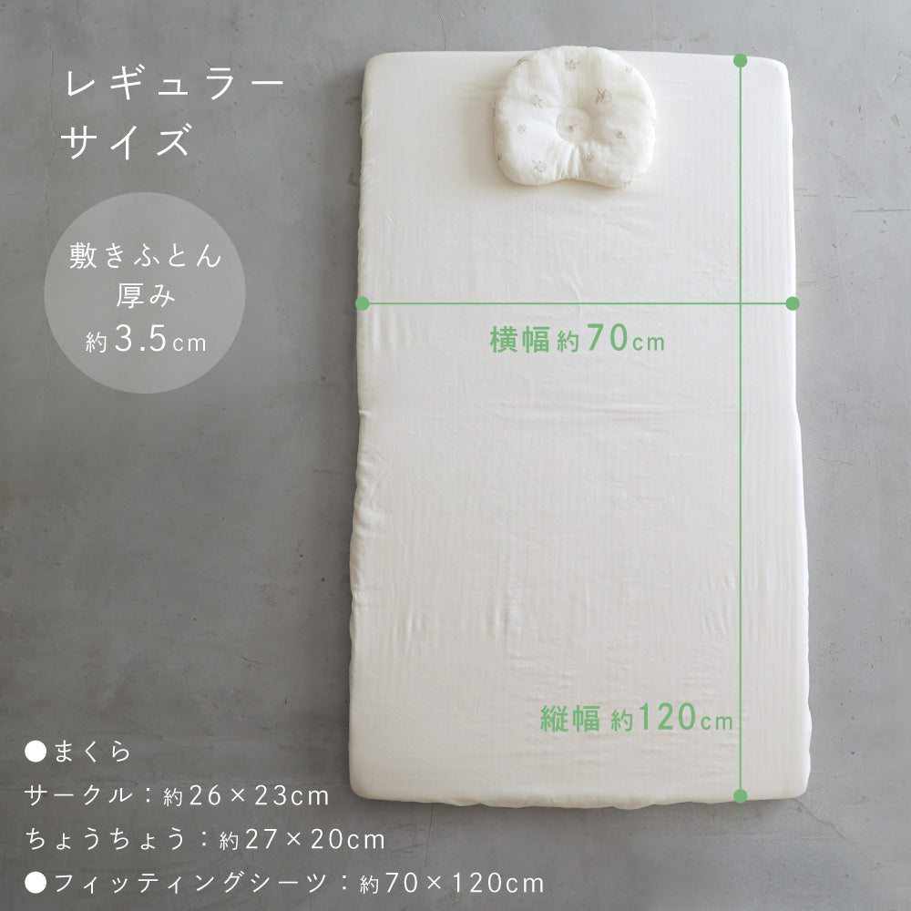 日本製 洗える ベビーふとんセット 3点 2重ガーゼ – PUPPAPUPO