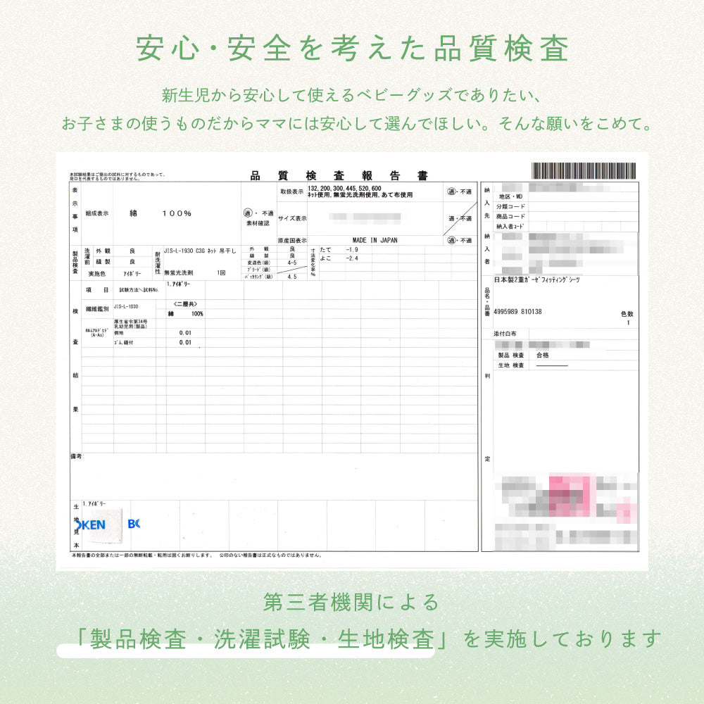 日本製 ベビーふとん フィッティングシーツ マチなし 2重ガーゼ