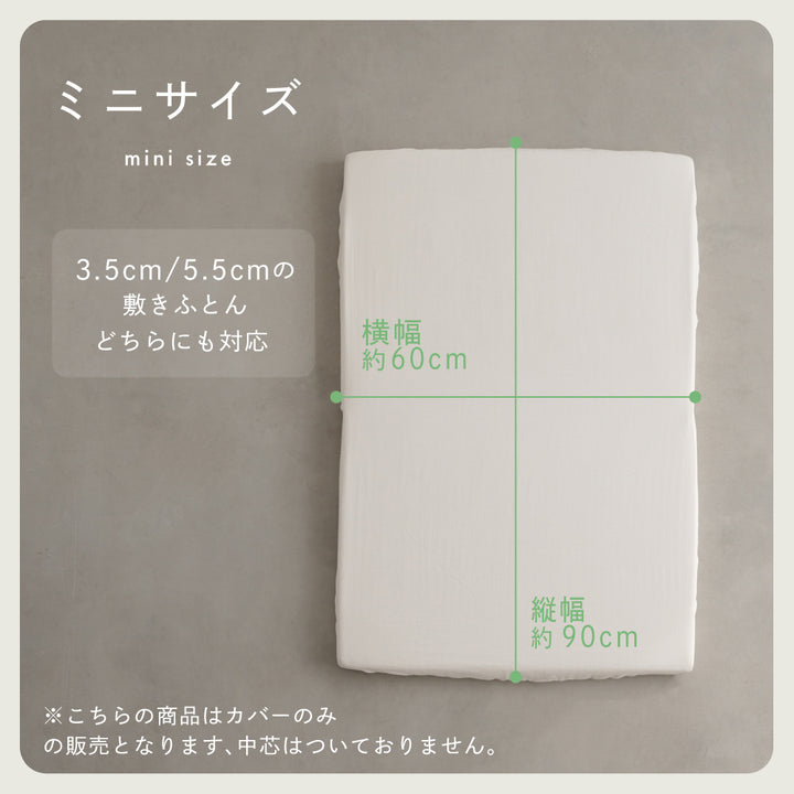 日本製 ベビーふとん フィッティングシーツ マチなし 2重ガーゼ