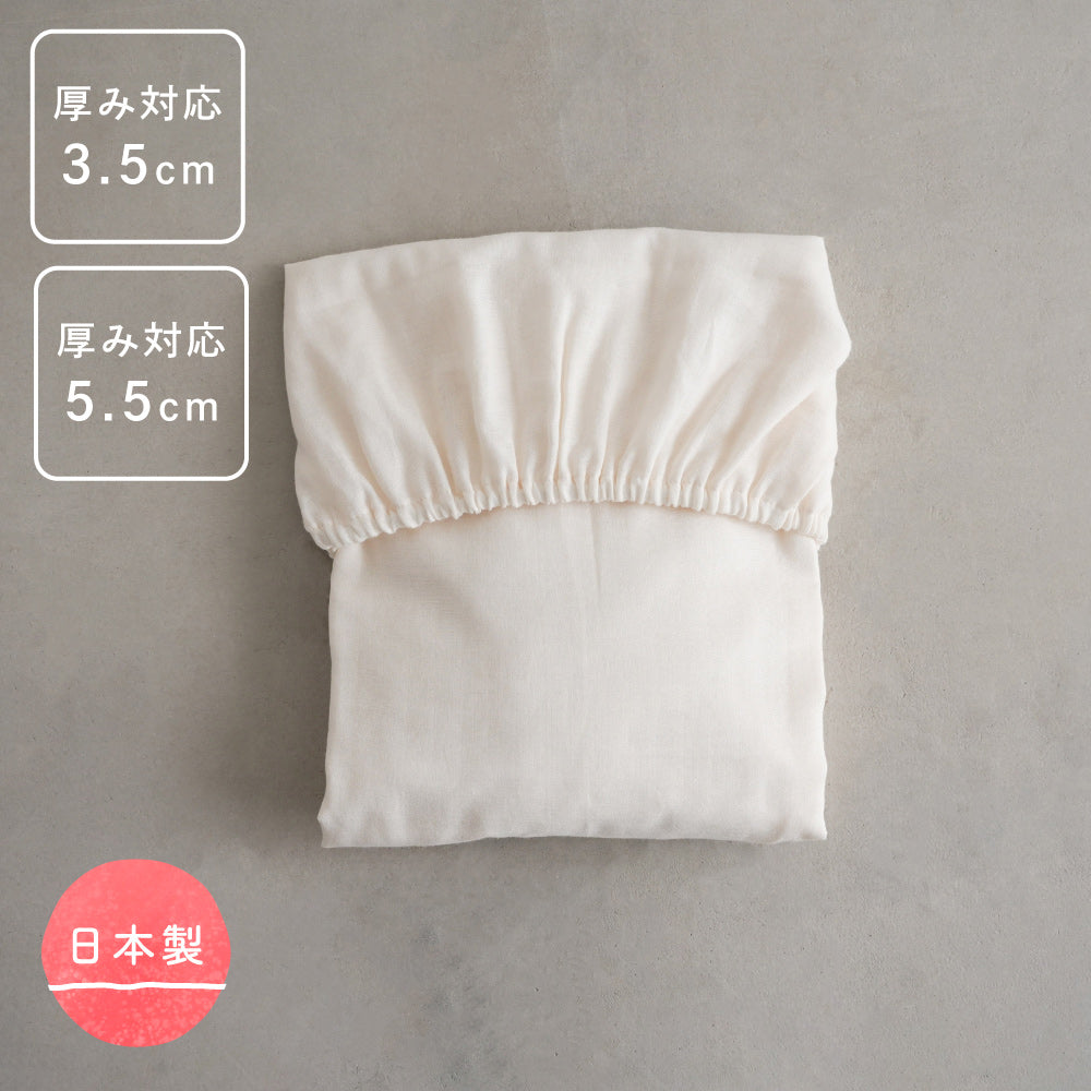 日本製 ベビーふとん フィッティングシーツ マチなし 2重ガーゼ