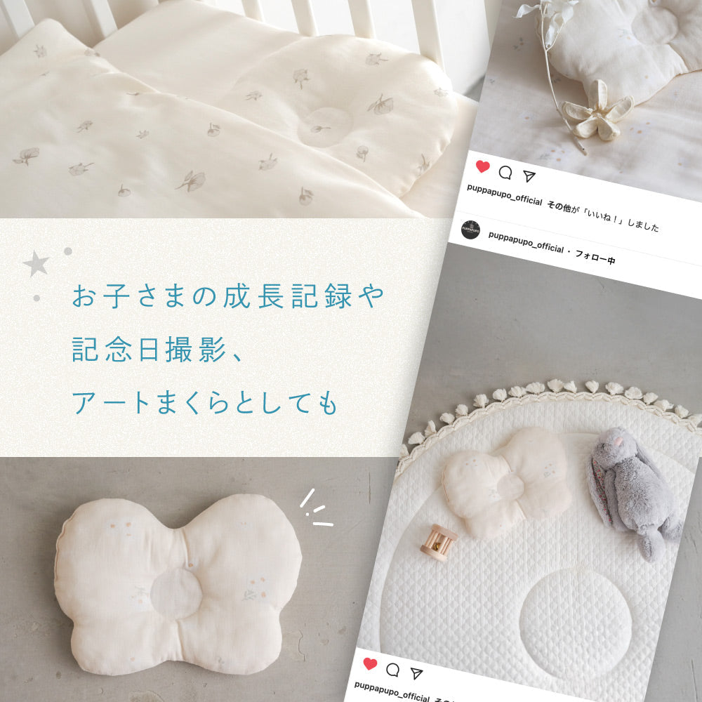 日本製 丸洗いできる ベビーまくら 2重ガーゼ – PUPPAPUPO