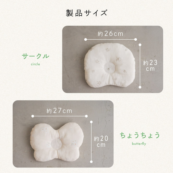 日本製 丸洗いできる ベビーまくら 2重ガーゼ