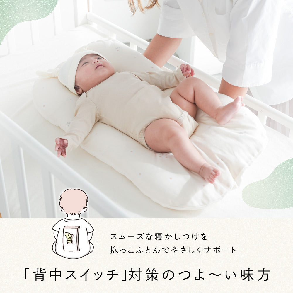 日本製 抱っこふとん 2重ガーゼ – PUPPAPUPO オフィシャルストア