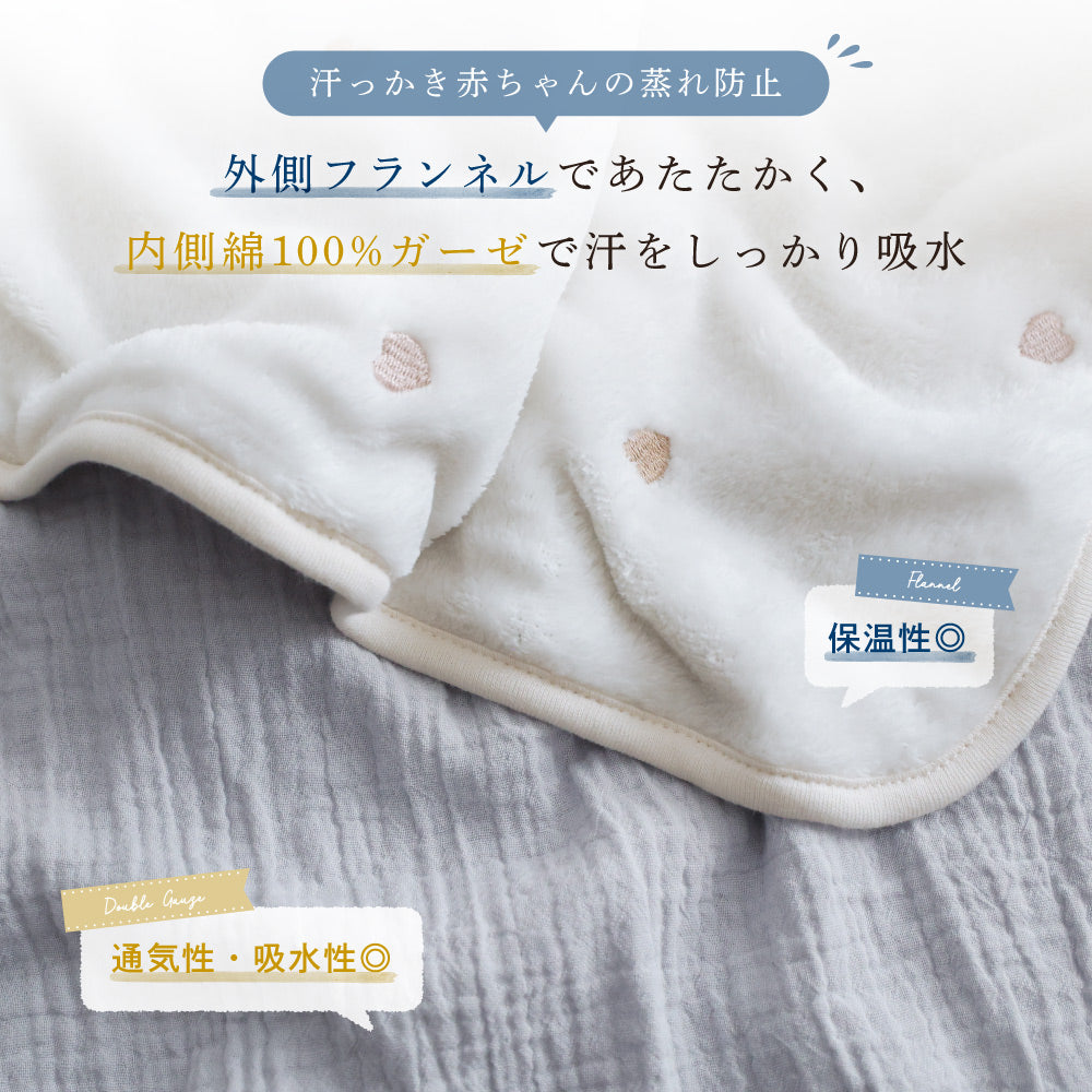 ベビー ブランケット フランネル×ガーゼ
