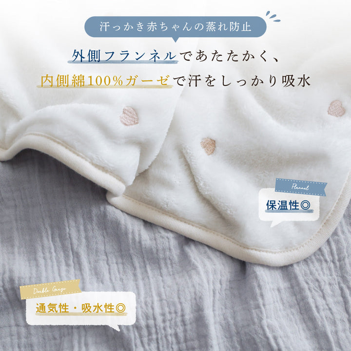 ベビー ブランケット フランネル×ガーゼ