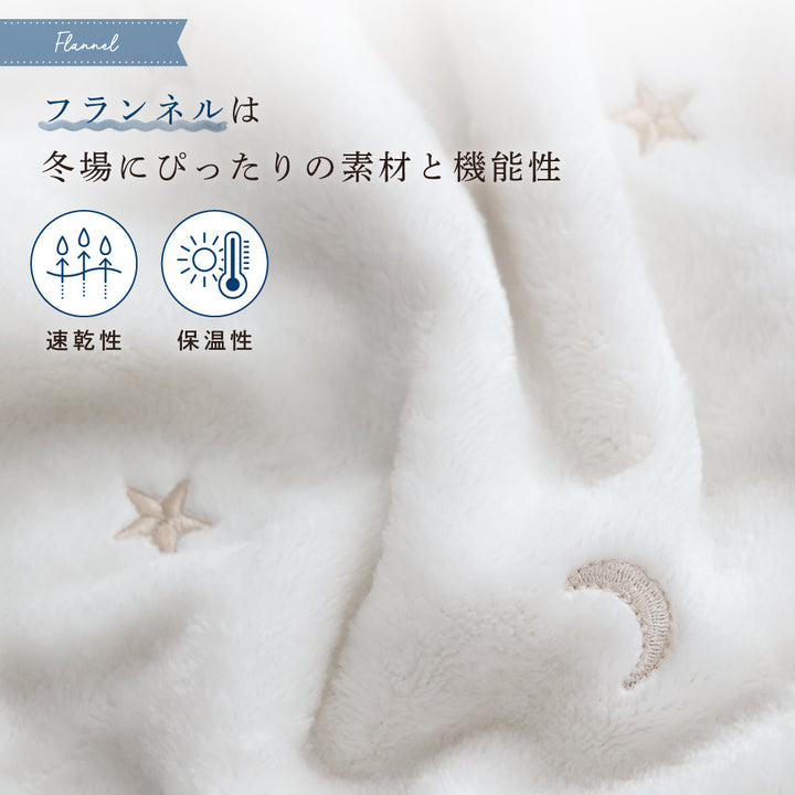 ベビー ブランケット フランネル×ガーゼ