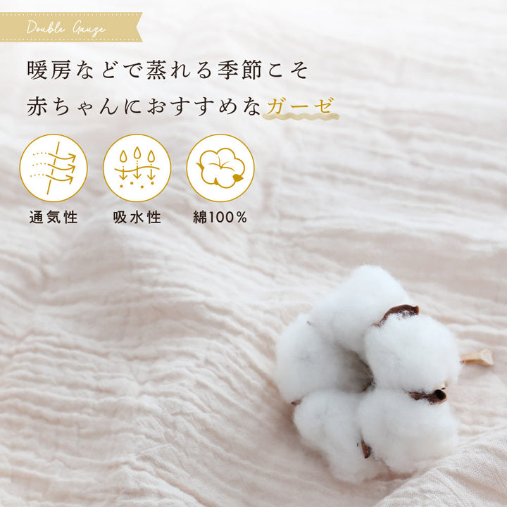 ベビー ブランケット フランネル×ガーゼ