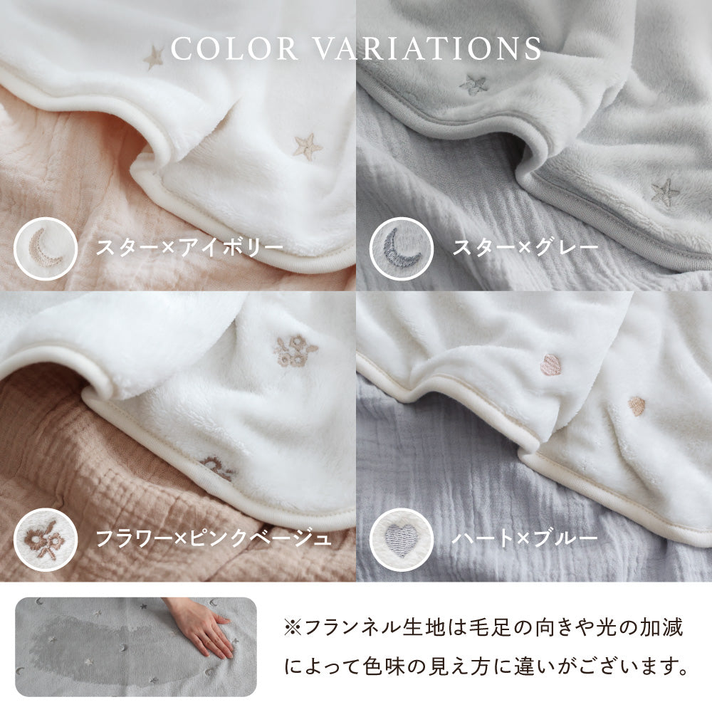 ベビー ブランケット フランネル×ガーゼ
