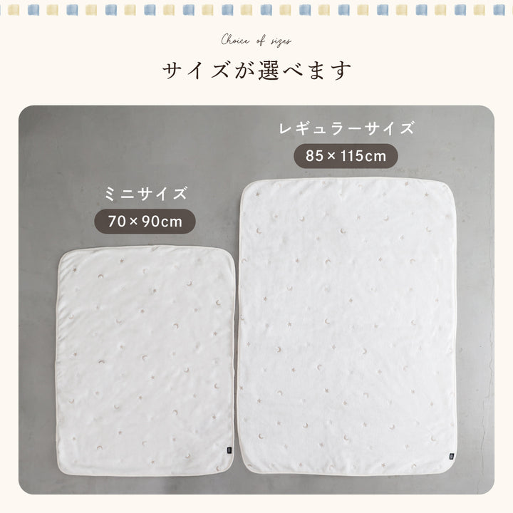 【名入れ刺繍商品】ベビー ブランケット フランネル×ガーゼ