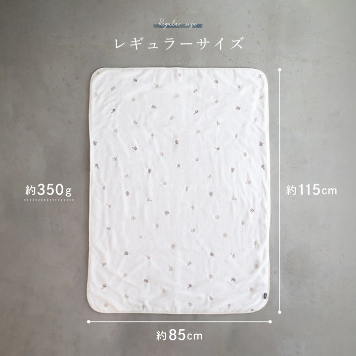 【名入れ刺繍商品】ベビー ブランケット フランネル×ガーゼ