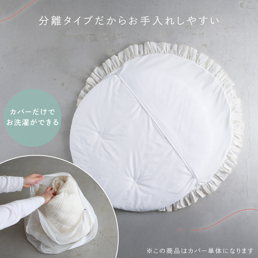 サニーマット カバー イブル フリル – PUPPAPUPO オフィシャルストア