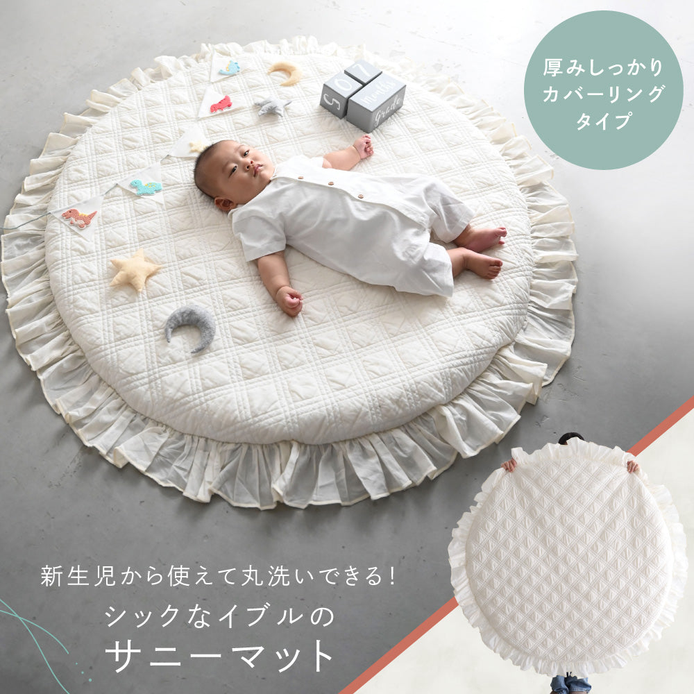 サニーマット イブル フリル – PUPPAPUPO オフィシャルストア