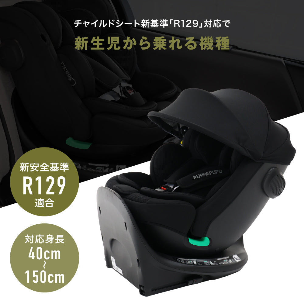 プッパプーポ　チャイルドシート　黒 折りたたみ チャイルドシート ISOFIX – PUPPAPUPO オフィシャル