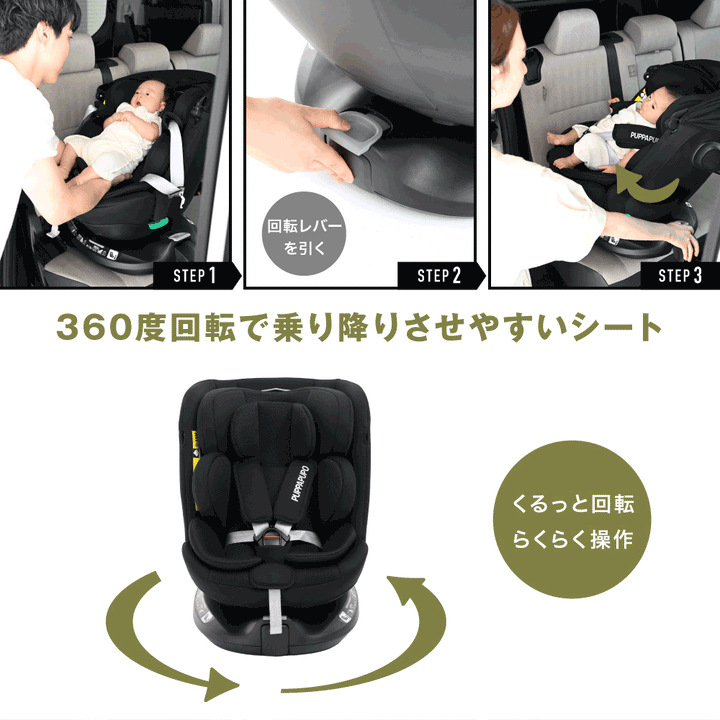 9/29販売開始　【回転式】 チャイルドシート ISOFIX