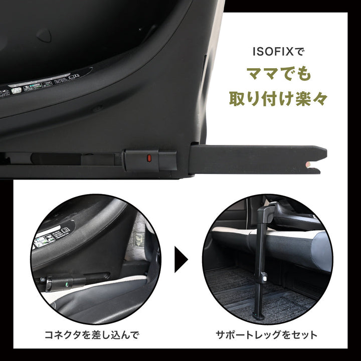 9/29販売開始　【回転式】 チャイルドシート ISOFIX