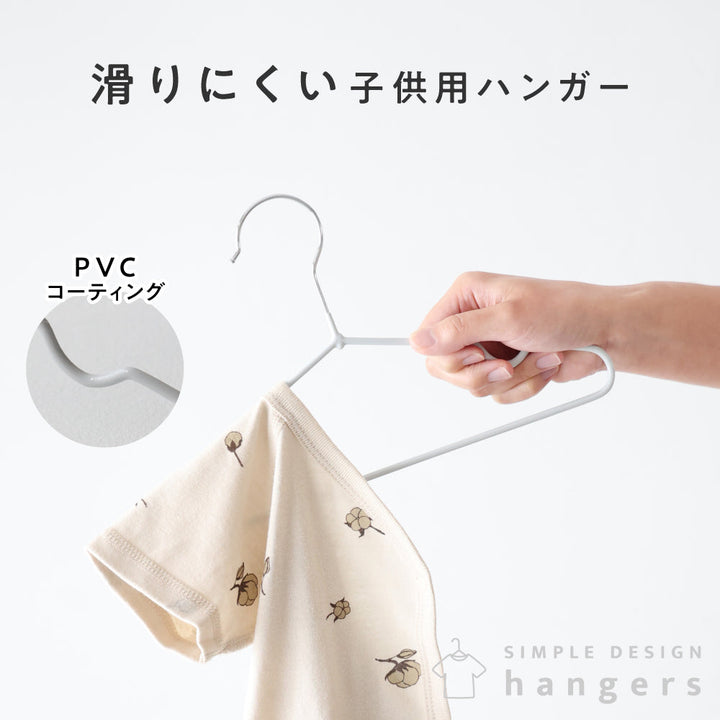 滑りにくい ベビー&キッズ ハンガー