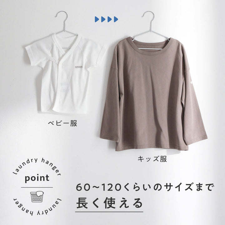 滑りにくい ベビー&キッズ ハンガー