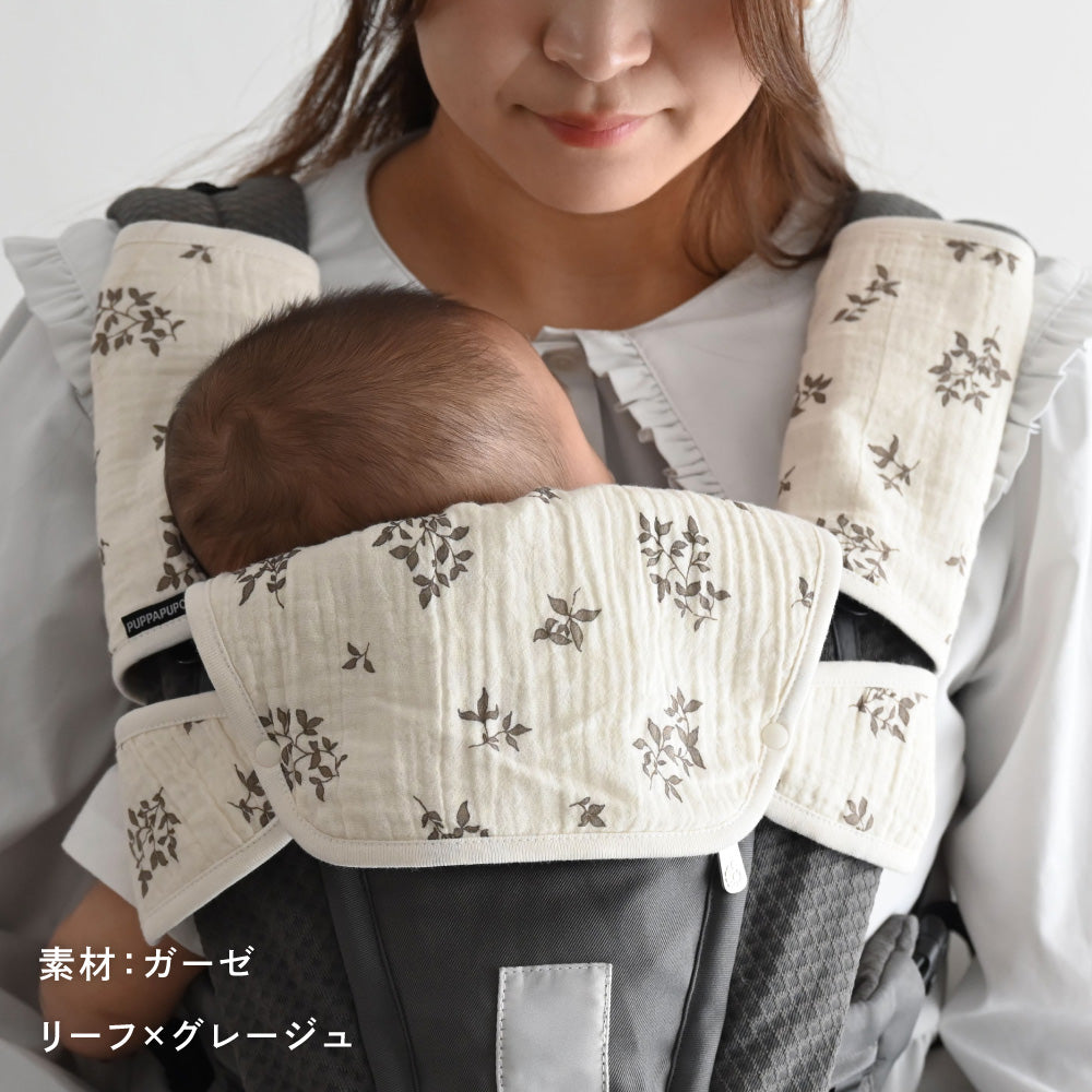 防水】 抱っこ紐カバー – PUPPAPUPO オフィシャルストア