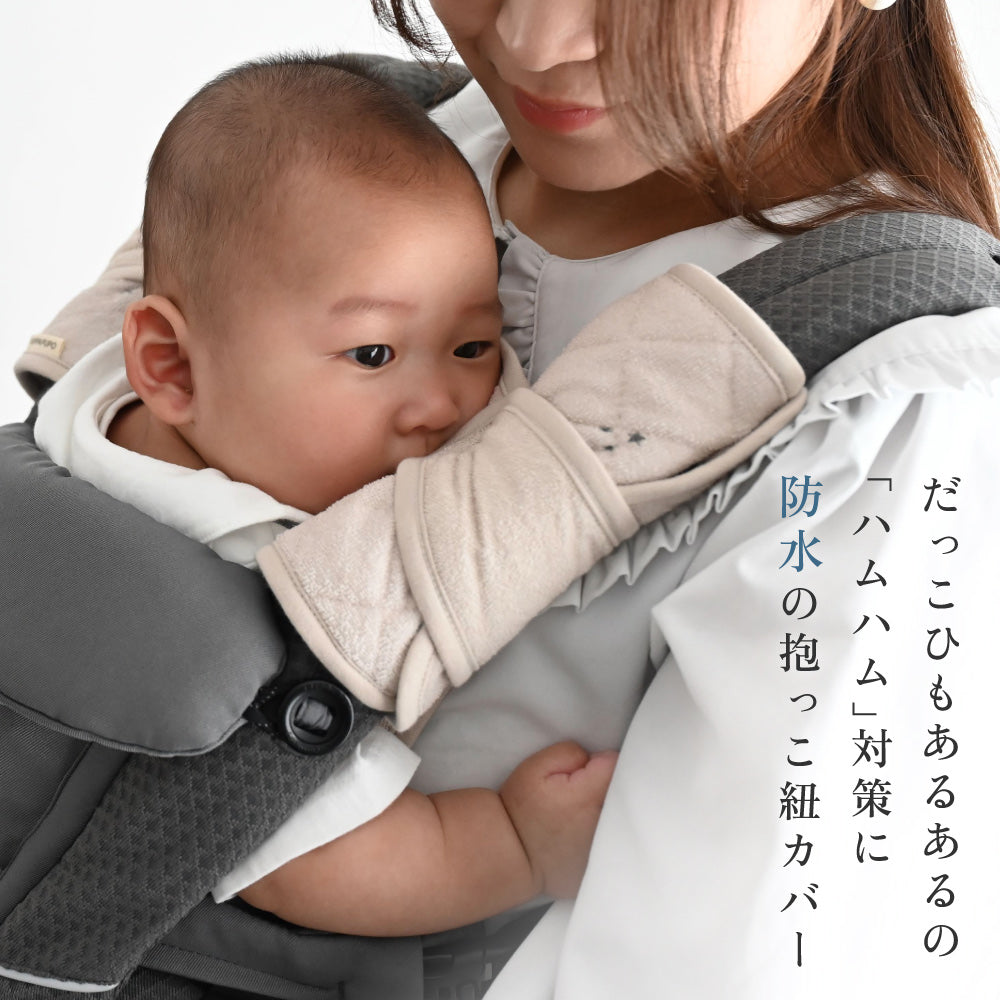 防水】 抱っこ紐カバー – PUPPAPUPO オフィシャルストア