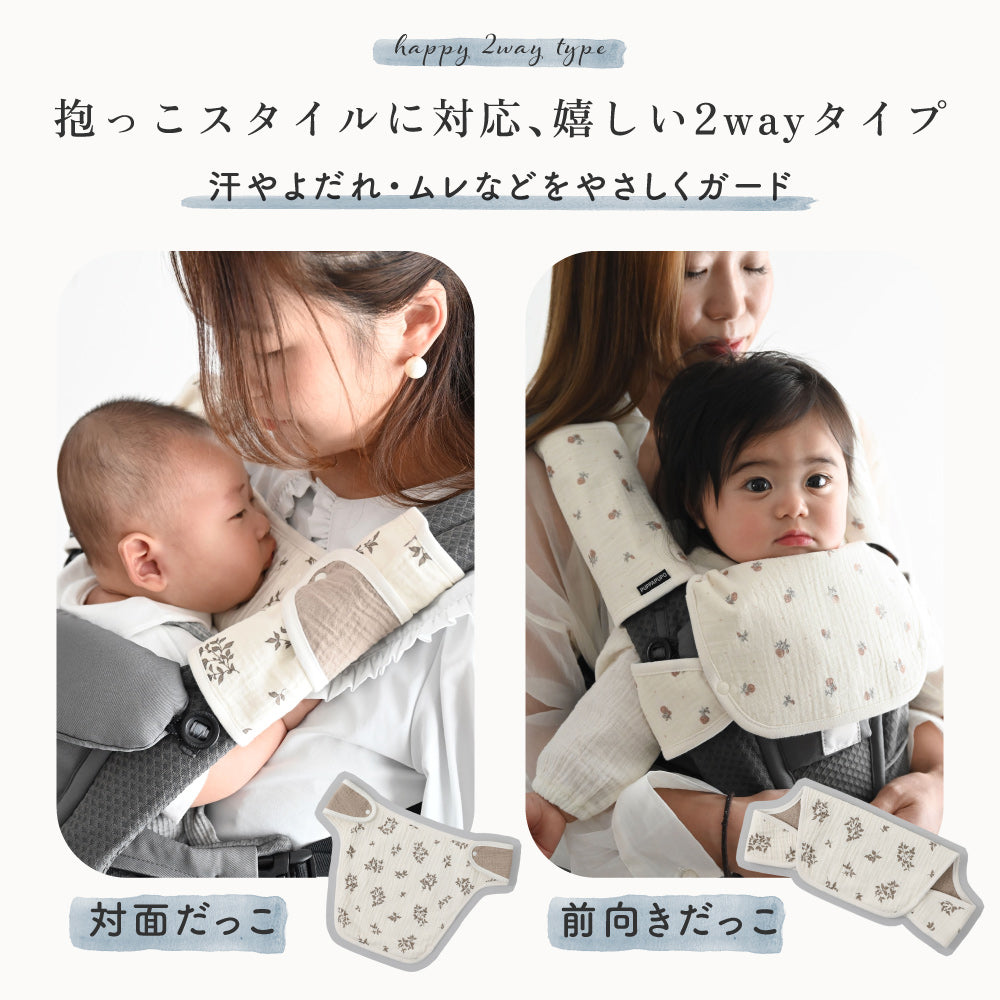 ハンドメイドスタイ　抱っこ紐カバー　ワッペン 防水】 抱っこ紐カバー – PUPPAPUPO オフィシャルストア