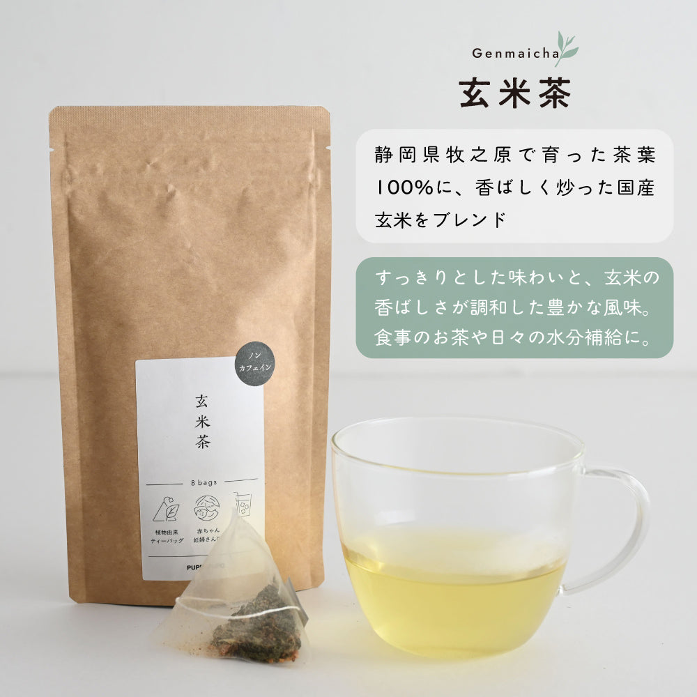 ノンカフェイン ティーバッグ