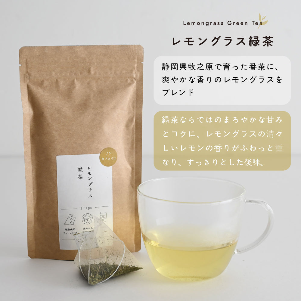 ノンカフェイン ティーバッグ