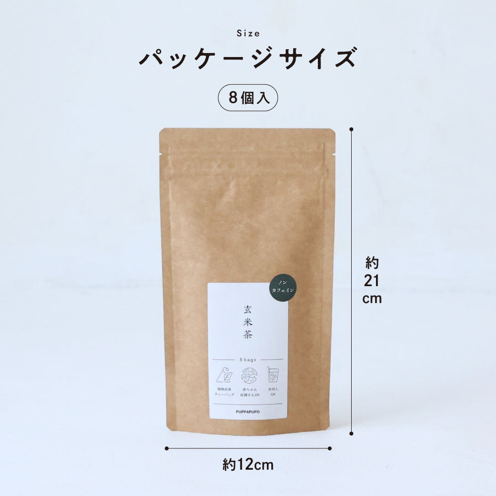 ノンカフェイン ティーバッグ