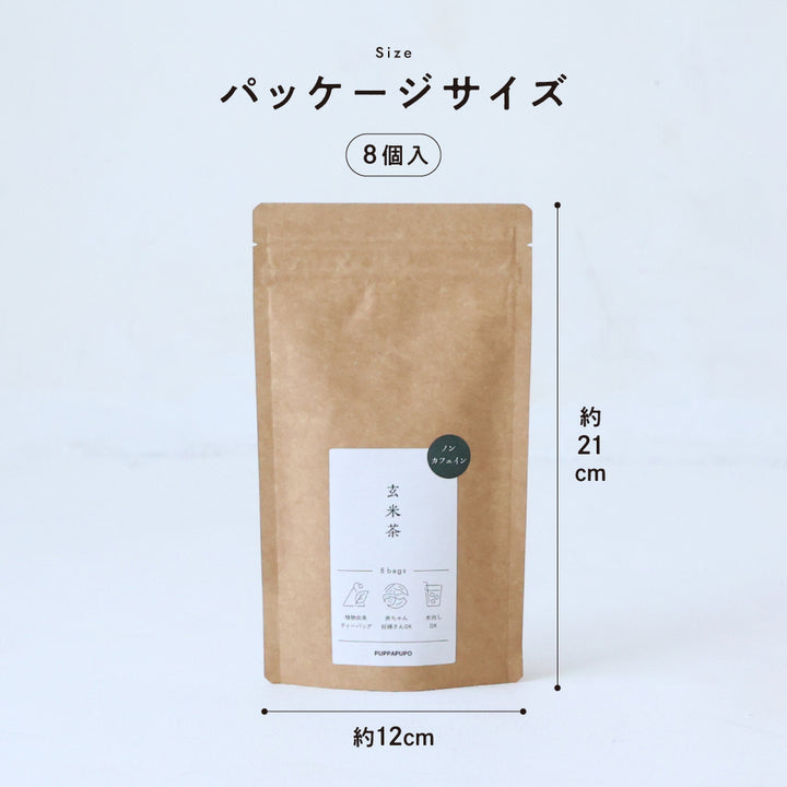 ノンカフェイン ティーバッグ