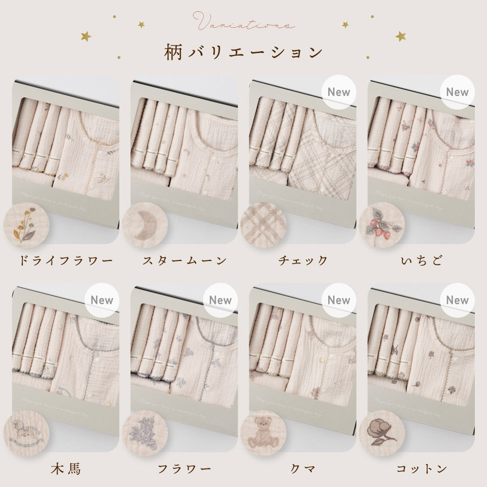 出産祝い 2重ガーゼ 4点セット