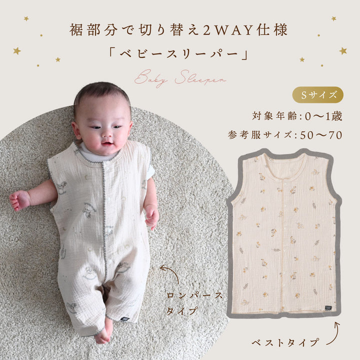 出産祝い 2重ガーゼ 4点セット