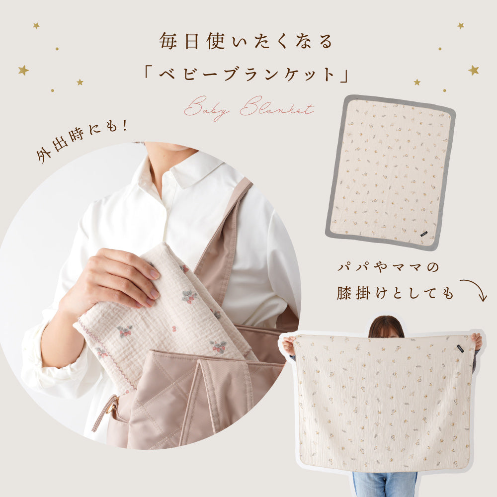 出産祝い 2重ガーゼ 4点セット