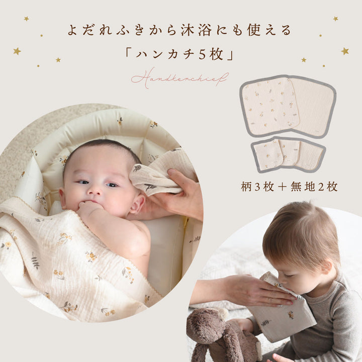 出産祝い 2重ガーゼ 4点セット