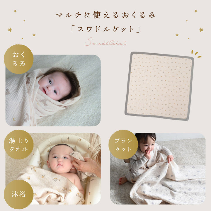 出産祝い 2重ガーゼ 4点セット