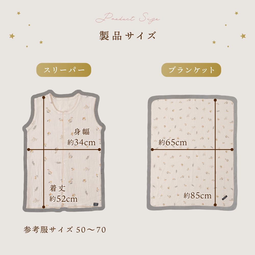 出産祝い 2重ガーゼ 4点セット