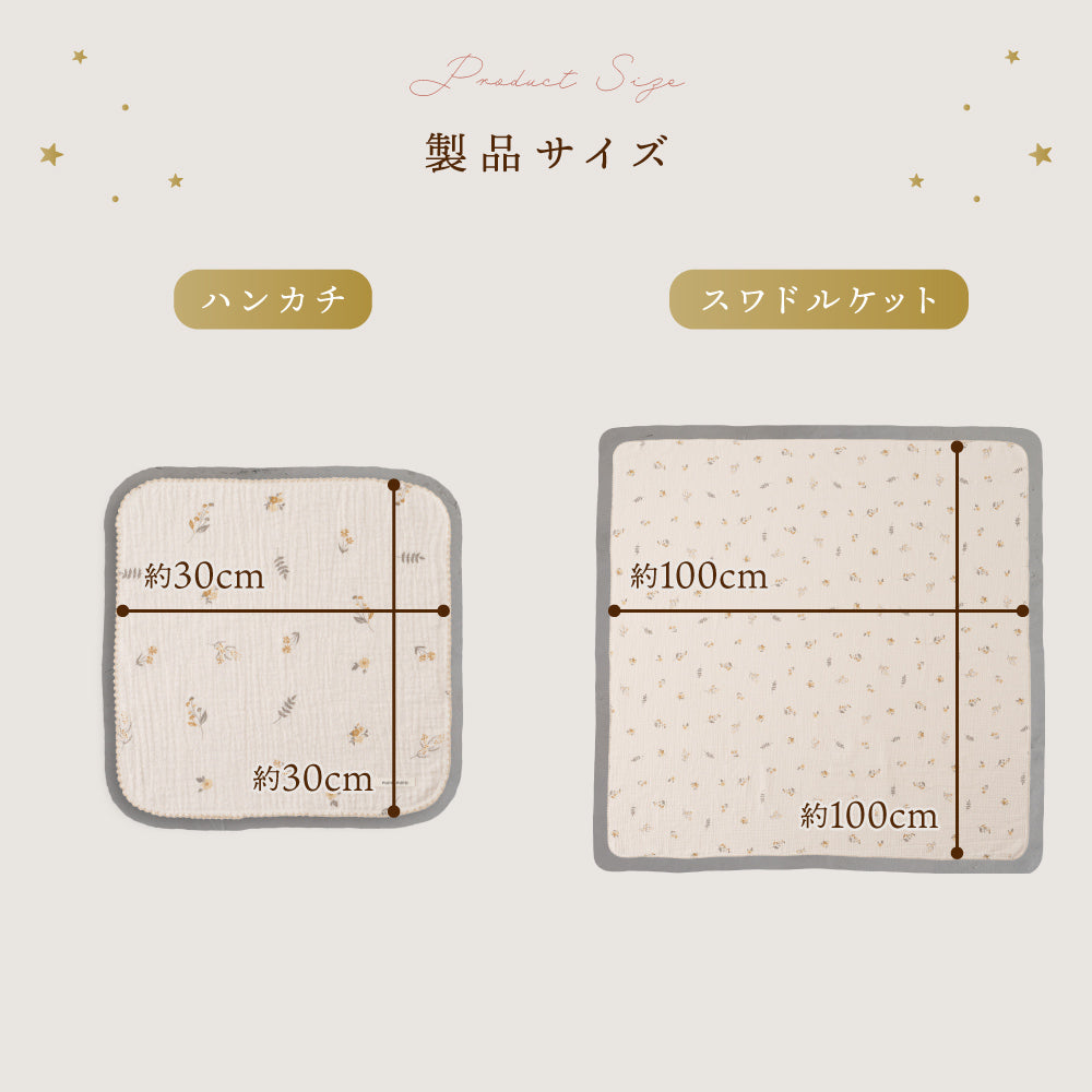 出産祝い 2重ガーゼ 4点セット