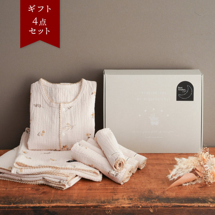 出産祝い 2重ガーゼ 4点セット