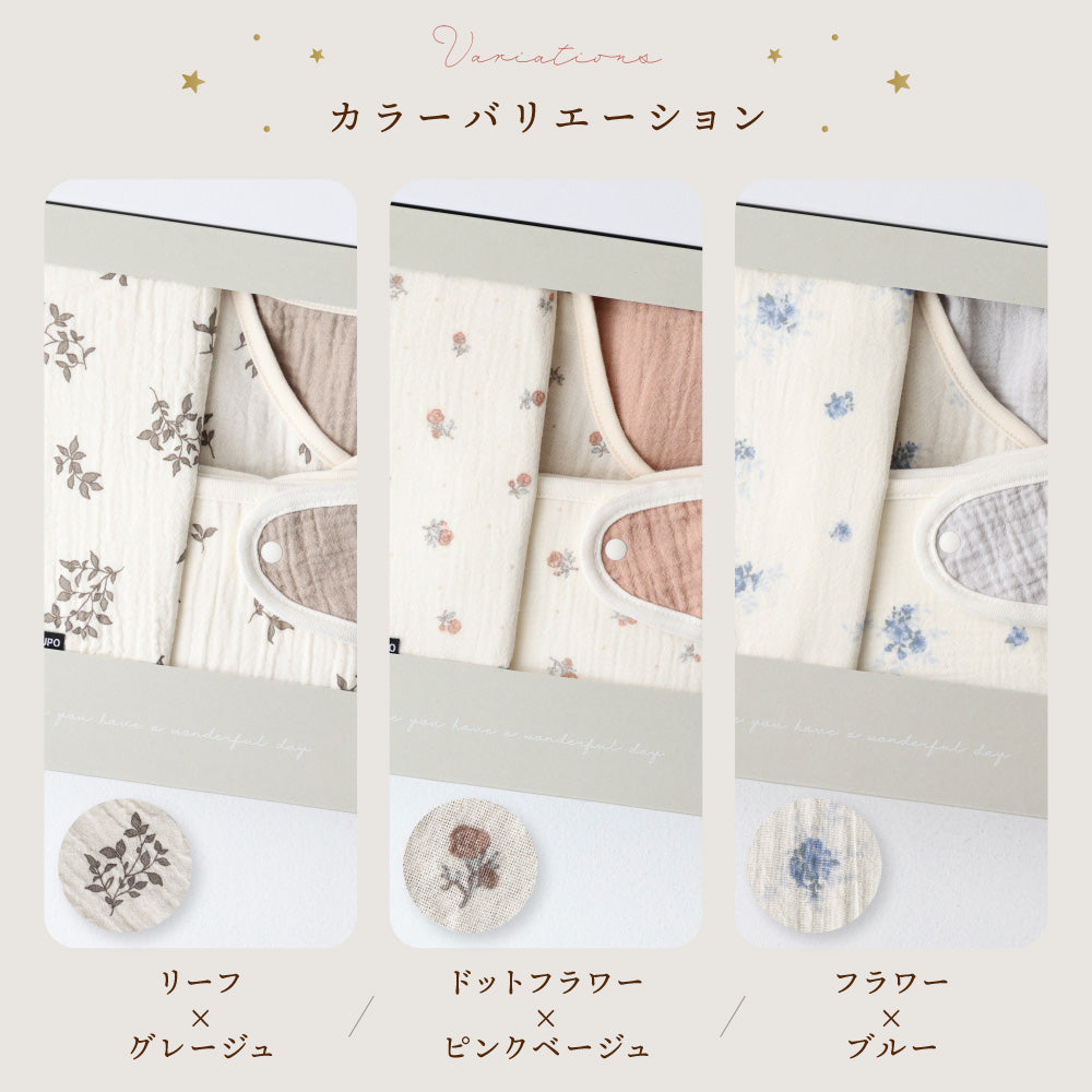 出産祝い 4重ガーゼ 3点セット – PUPPAPUPO オフィシャルストア