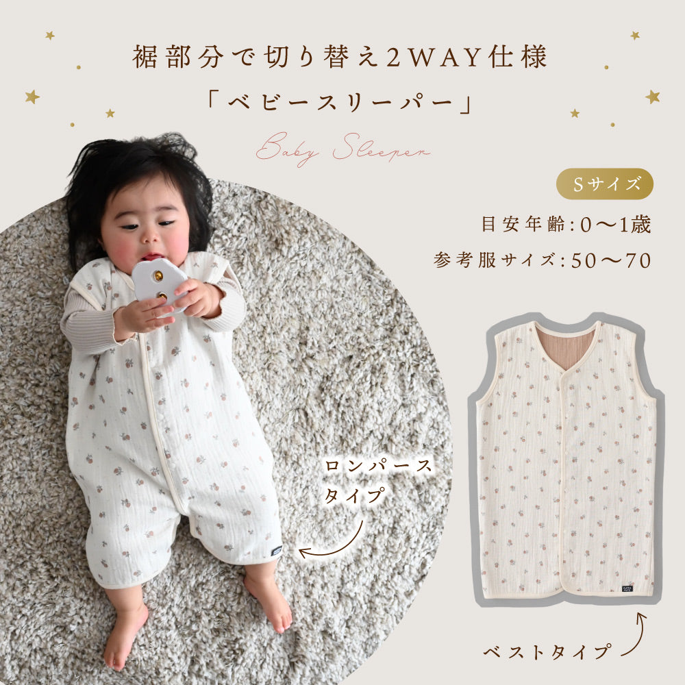 出産祝い 4重ガーゼ 3点セット