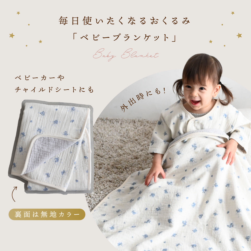 出産祝い 4重ガーゼ 3点セット