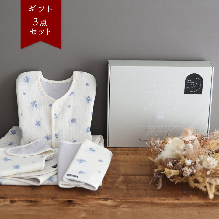 出産祝い 4重ガーゼ 3点セット