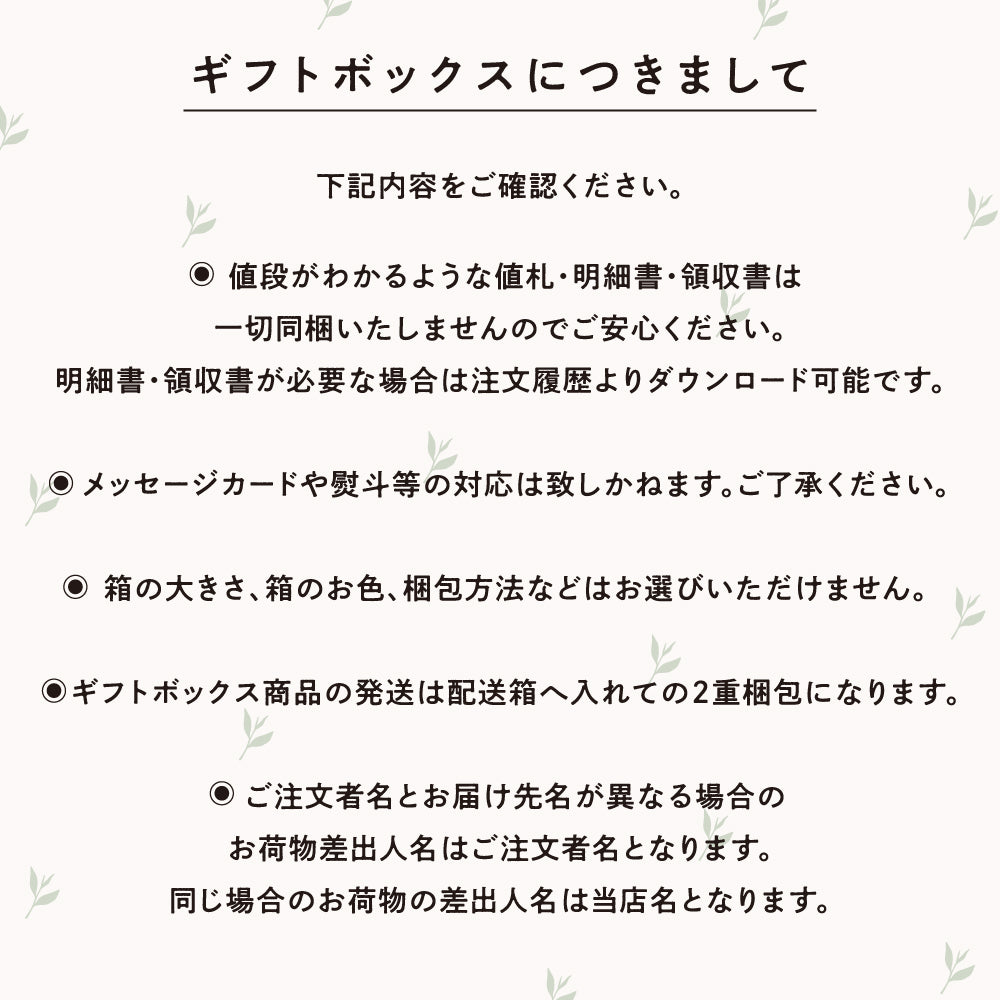 【ギフトボックス】ノンカフェイン ティーバッグセット
