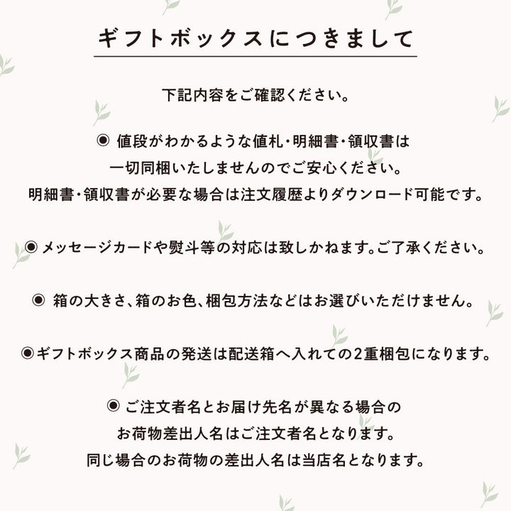 【ギフトボックス】ノンカフェイン ティーバッグセット