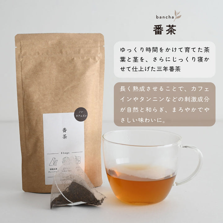 【ギフトボックス】ノンカフェイン ティーバッグセット