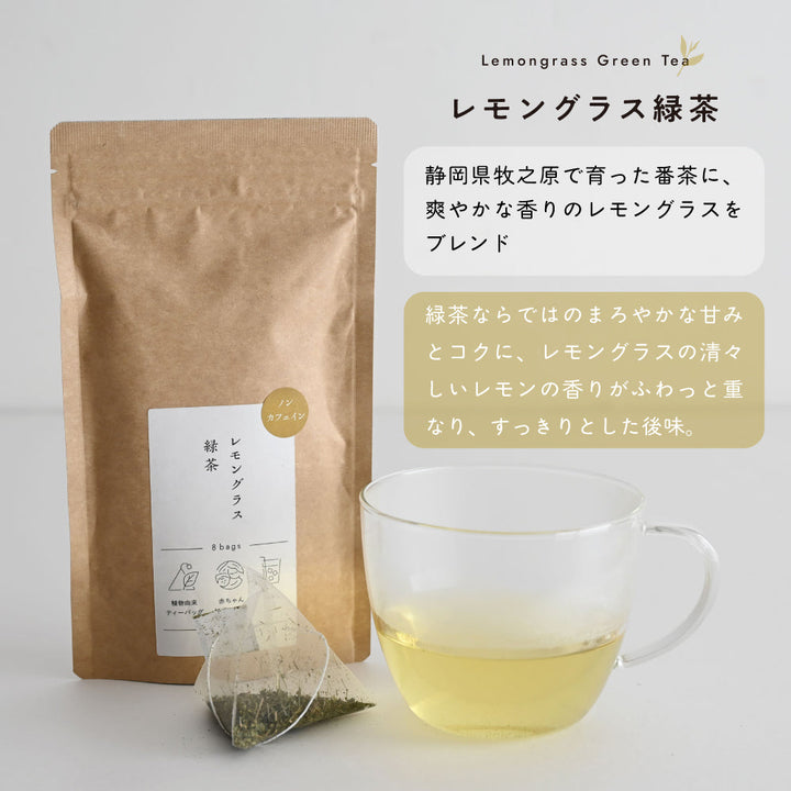 【ギフトボックス】ノンカフェイン ティーバッグセット