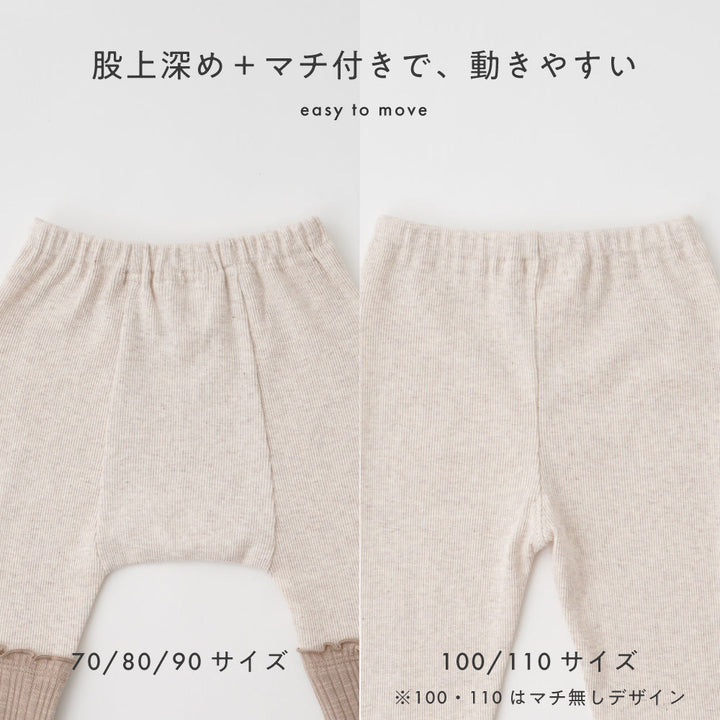 切り替え レギンス パンツ テレコ