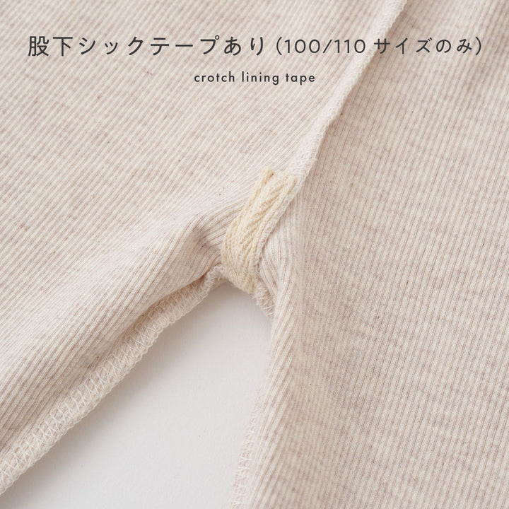 切り替え レギンス パンツ テレコ